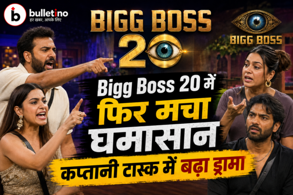 Bigg Boss 20 latest news and captaincy task update