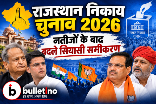 Rajasthan Nikay Chunav 2026 election result political news