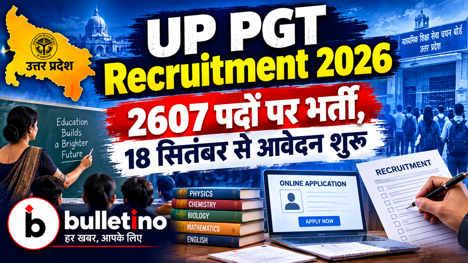 UP PGT Recruitment 2026 2607 teacher vacancy