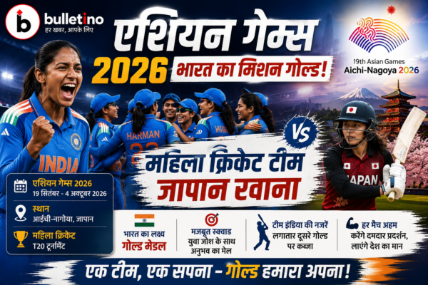 Asian Games 2026 में भारत महिला क्रिकेट टीम की जापान पर जीत
