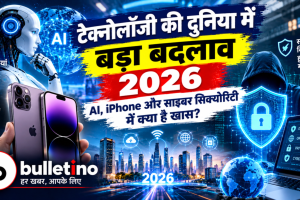 टेक्नोलॉजी न्यूज़ 2026 AI iPhone 18 Pro और साइबर सिक्योरिटी अपडेट