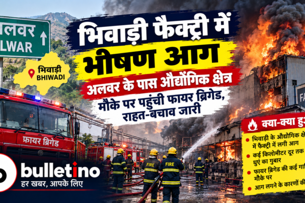 अलवर न्यूज़ भिवाड़ी की प्लास्टिक फैक्ट्री में लगी भीषण आग