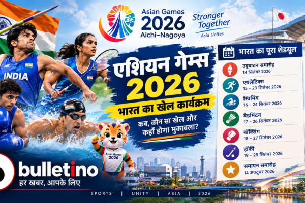 Asian Games 2026 में भारतीय खिलाड़ियों का मुकाबला