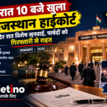 राजस्थान हाईकोर्ट में रात 10 बजे हुई विशेष सुनवाई