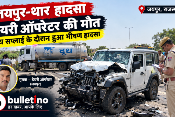 चीलगाड़ी रेस्टोरेंट के पास थार की टक्कर से हादसा