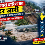 केरल यूपी और गुजरात में भारी बारिश और बाढ़