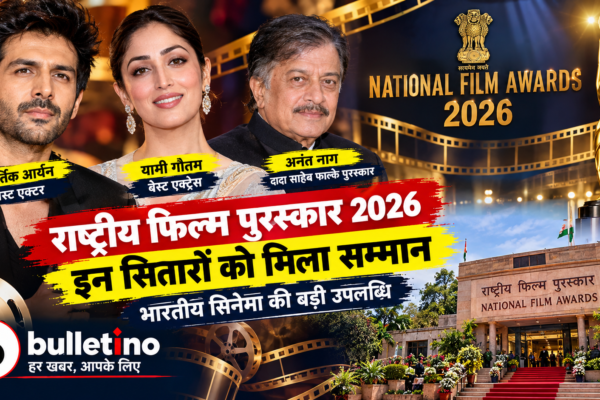 National Film Awards 2026 में कार्तिक आर्यन यामी गौतम और अनंत नाग