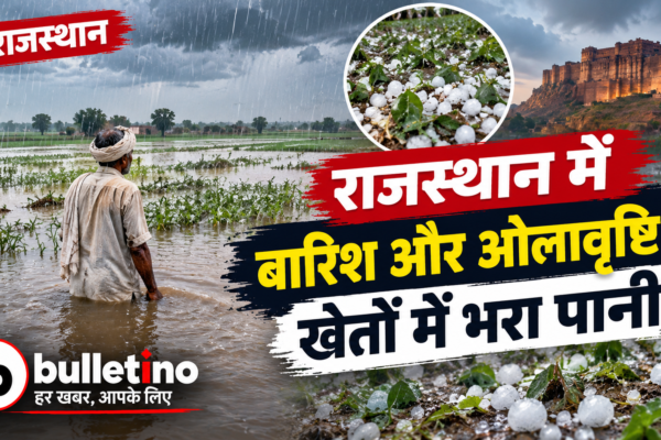 राजस्थान में बारिश और ओलावृष्टि से खेतों में भरा पानी