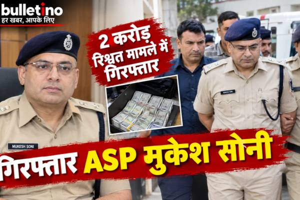2 करोड़ रिश्वत मामले में गिरफ्तार ASP मुकेश सोनी