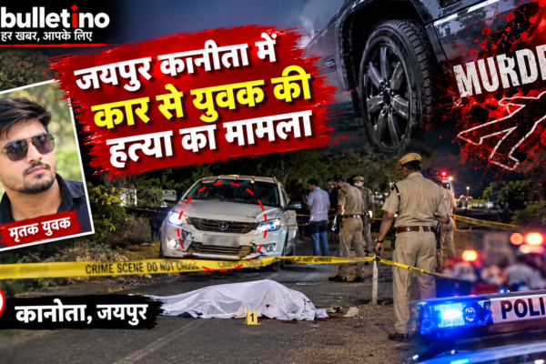 जयपुर कानोता में कार से युवक की हत्या का मामला