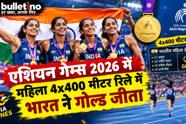 एशियन गेम्स 2026 में महिला 4x400 मीटर रिले में भारत ने गोल्ड जीता