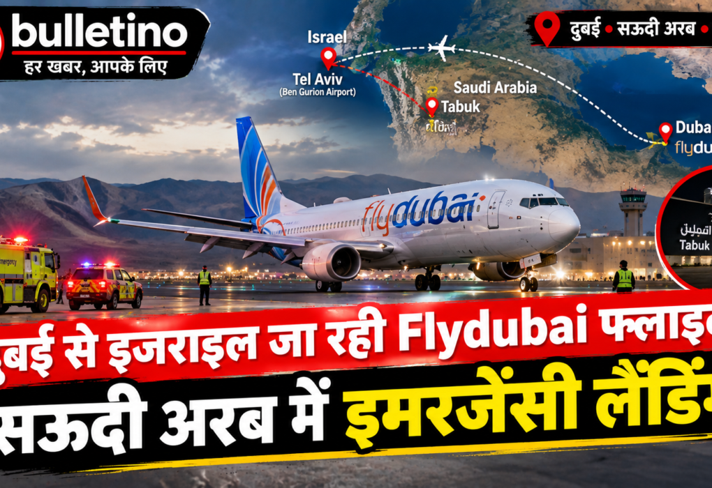 दुबई से इजराइल जा रही Flydubai फ्लाइट की सऊदी अरब में इमरजेंसी लैंडिंग