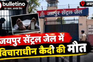 जयपुर सेंट्रल जेल की फाइल फोटो