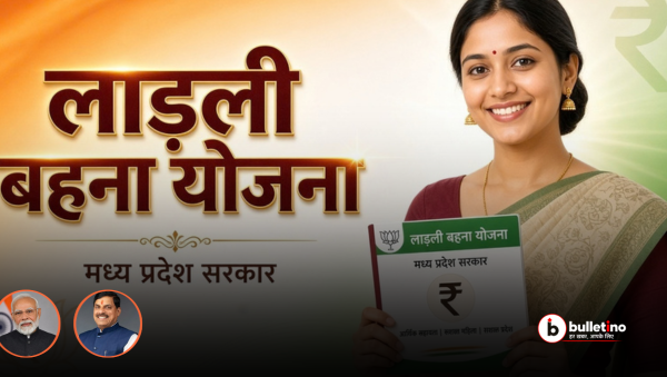 Ladli Behna Yojana Kist Kab Aayegi