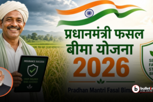 Pradhan Mantri Fasal Bima Yojana 2026