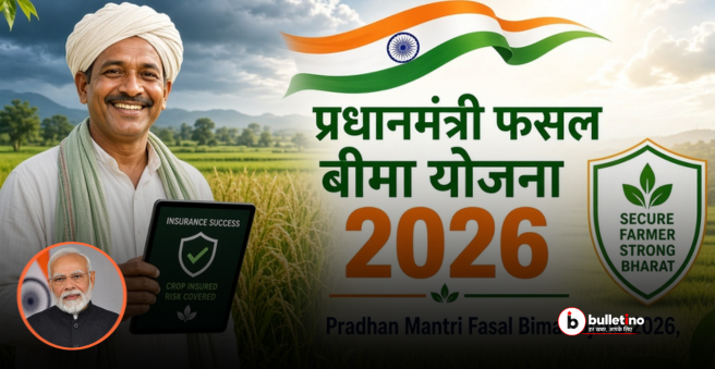 Pradhan Mantri Fasal Bima Yojana 2026