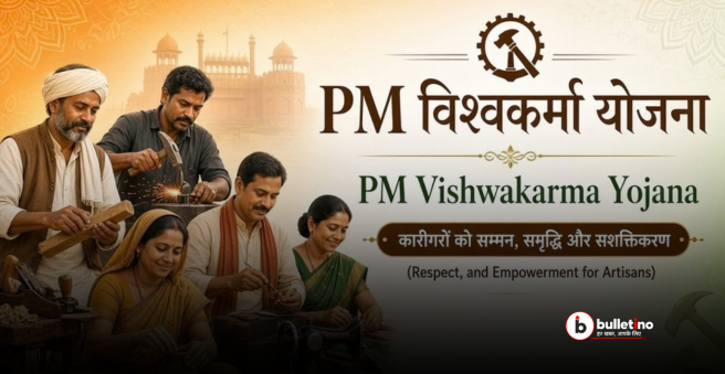 PM Vishwakarma Yojana Online Apply 2026