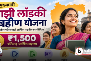 माझी लाडकी बहीण योजना