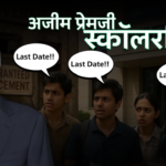 अजीम प्रेमजी स्कॉलरशिप Last Date