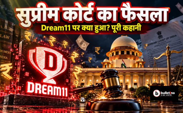 Dream11 सुप्रीम कोर्ट का फैसला