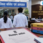 कोटा में निलंबित तीन डॉक्टरों की बहाली का मामला