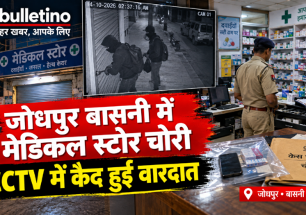 जोधपुर बासनी में मेडिकल स्टोर चोरी की CCTV फुटेज
