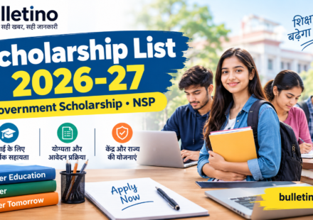 Scholarship List 2026-27 Government Scholarship NSP