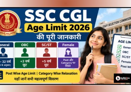 ssc cgl age limit