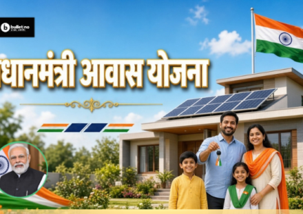 प्रधानमंत्री आवास योजना लिस्ट