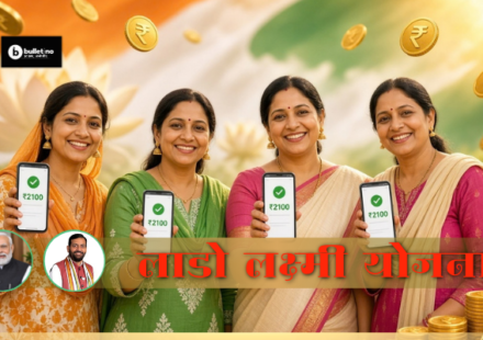 लाडो लक्ष्मी योजना