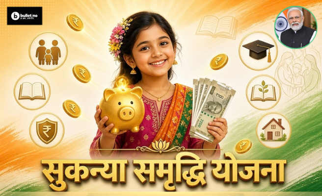 सुकन्या समृद्धि योजना Age Limit