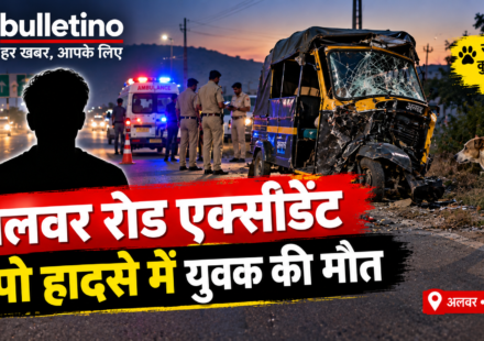 अलवर में कुत्ता सामने आने से पलटा टेंपो और सड़क हादसा